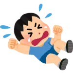 息子