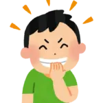息子