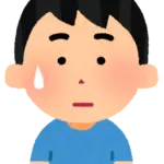 息子